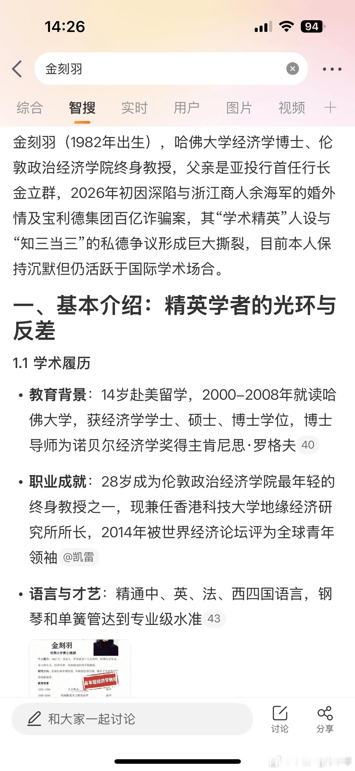 一个自身如此聪明优秀美丽，家境如此卓越（比她成就还高，家境还好的人不多吧），当小