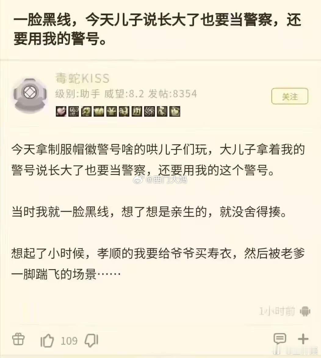 真是个孝顺孩子啊…​​​