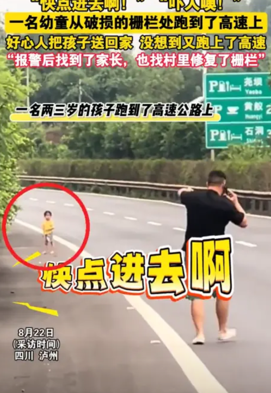 “心怎么这么大！”8月22日，四川泸州，一男子开车行驶在高速上，忽然看到路边有个