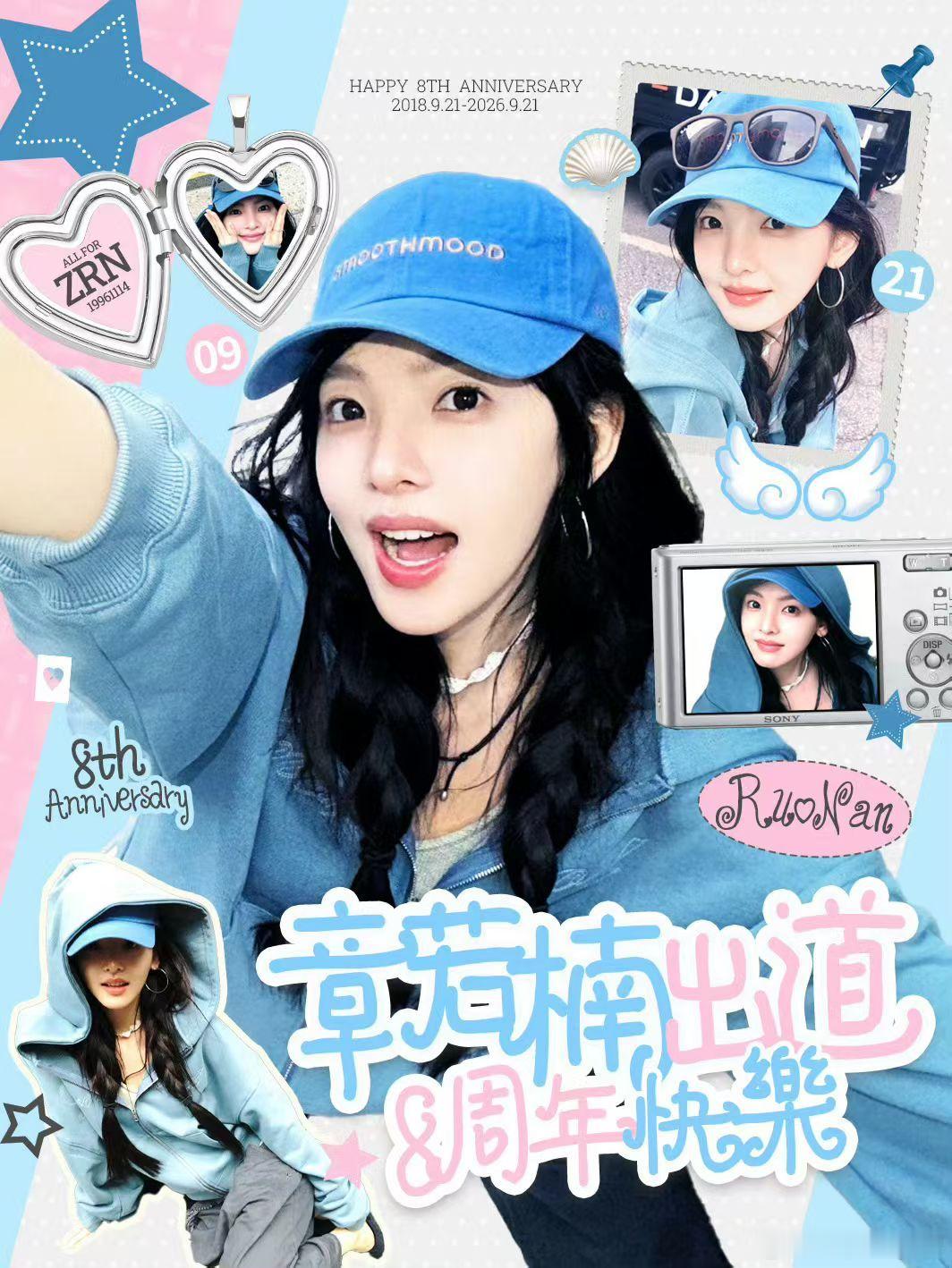 开启第八章[比心]#章若楠#​