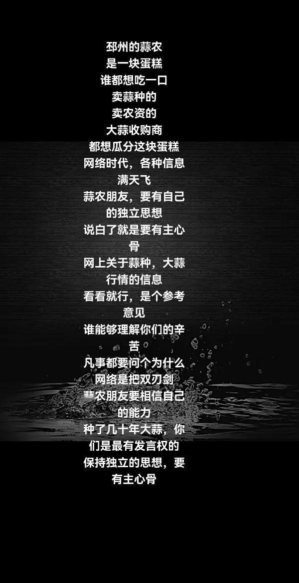 大蒜种植