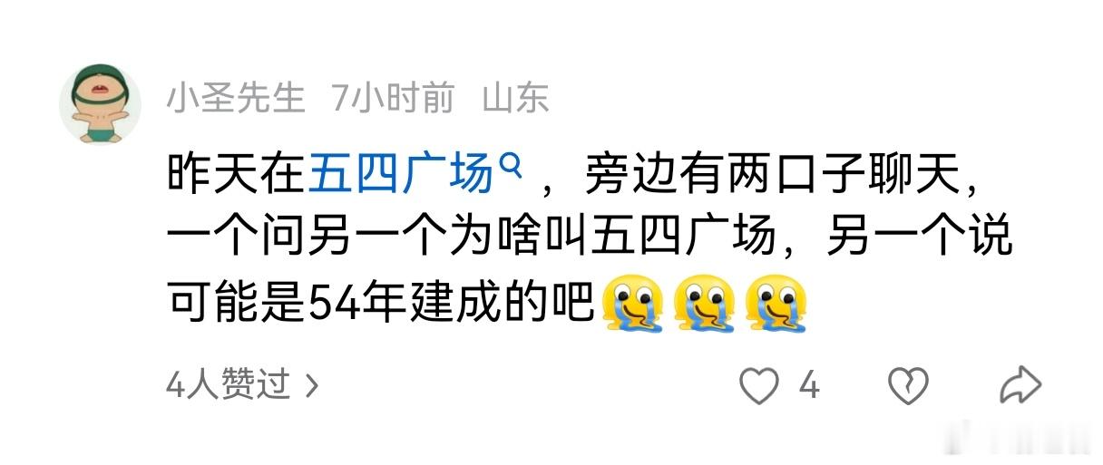 岳母竟然可以理解成岳母？​​​
