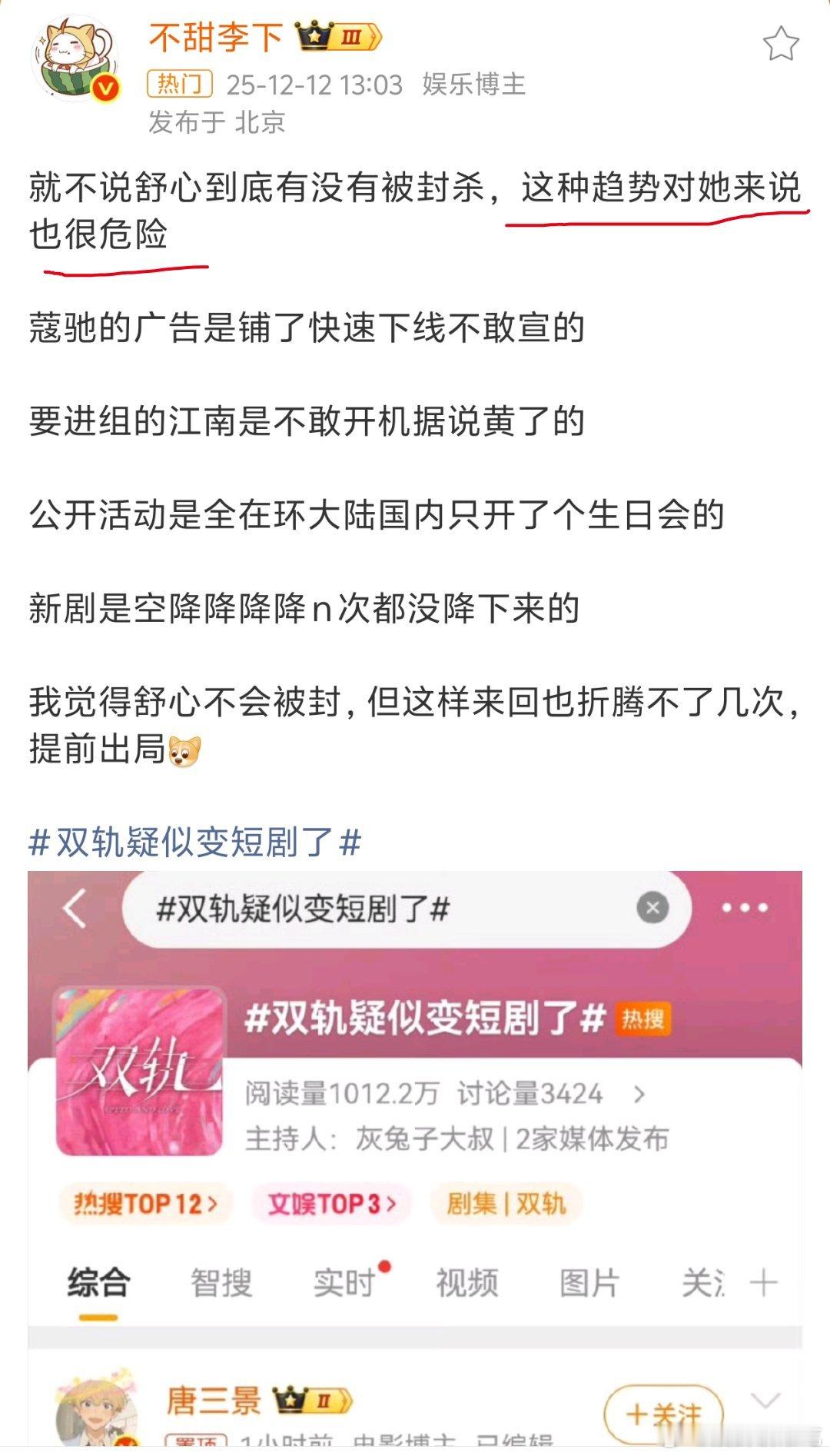 这是真的，不开机，不播剧，商务活动反复取消这些循环的次数越多越不利