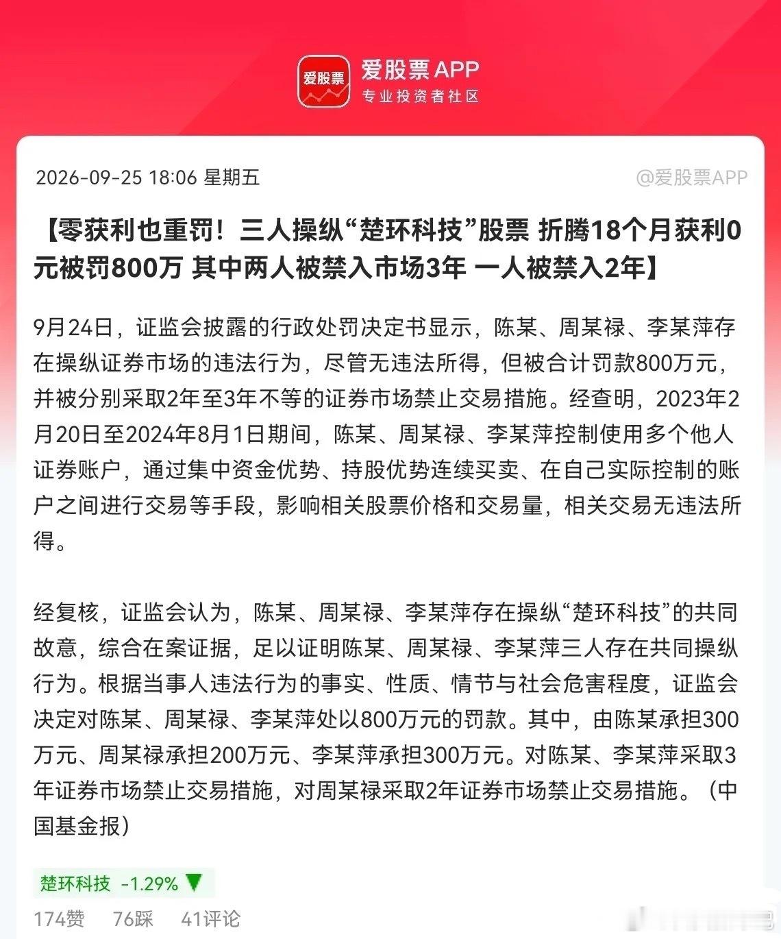 证监会重拳出击了刚刚证监会传来好消息了，让无数想“干坏事”