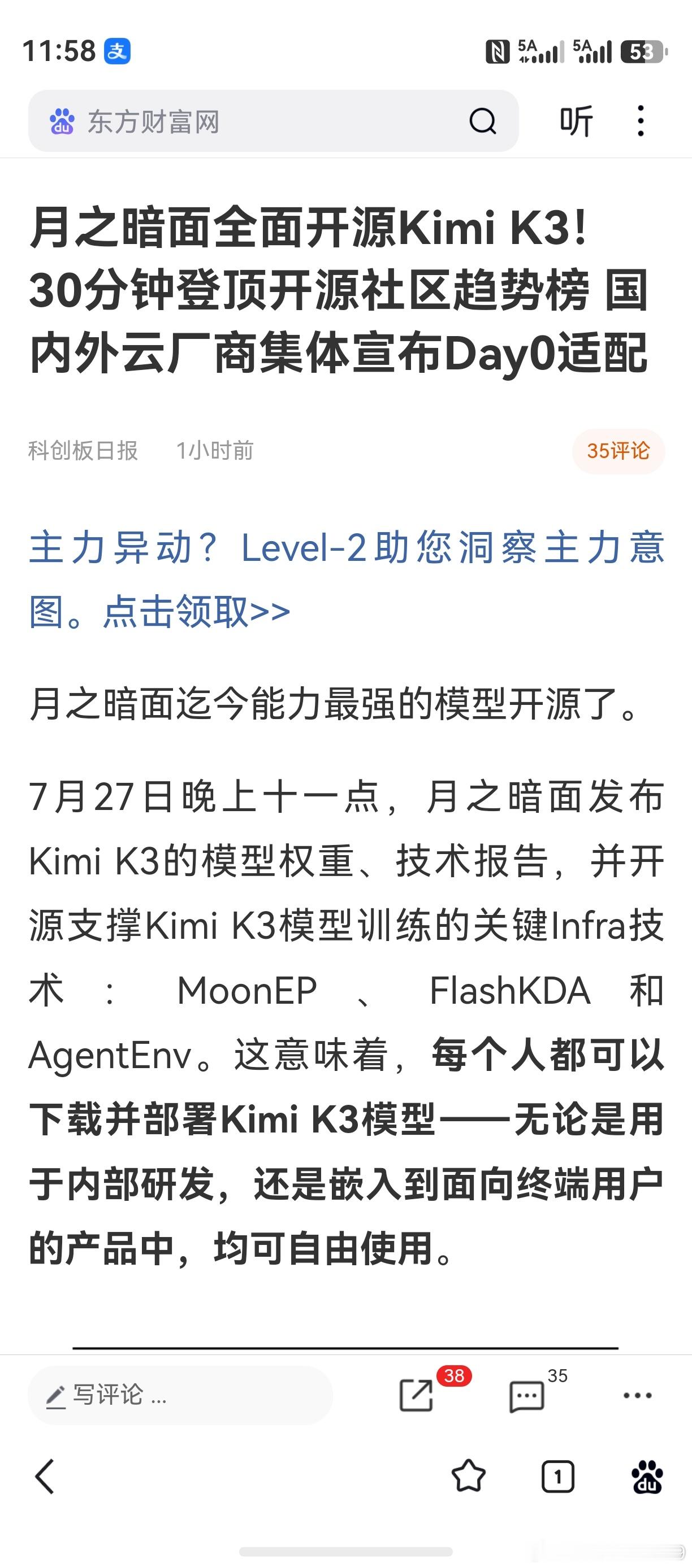 科技股，全面转向国产链！达链果链光通信易中天存储芯片消费电子，上午近乎全军覆没。