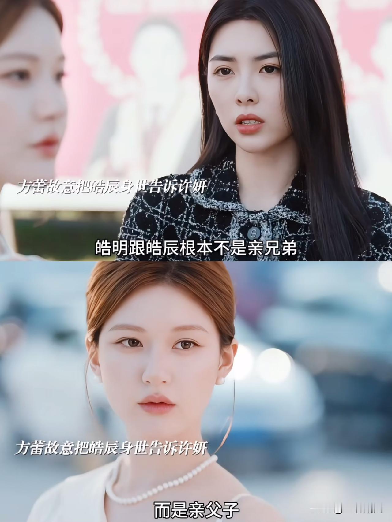 《许我耀眼》有点明白了为何一直想嫁给男主的方蕾不在结婚之前告诉许妍真相因为