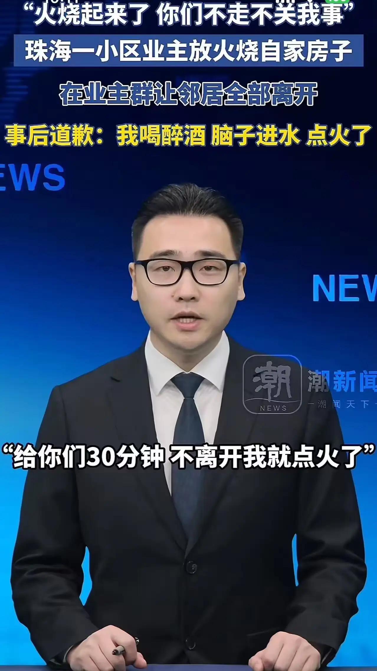 这到底是“仙人”还是“疯子”？珠海某小区的业主，竟然在事先发了“火警预告”，还让