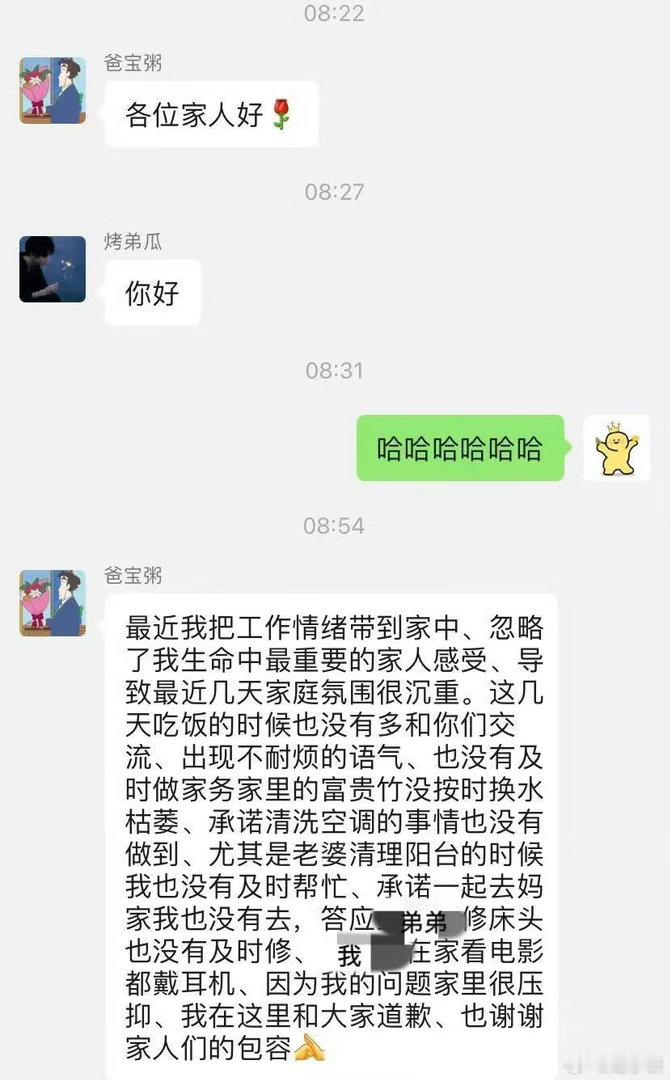 老一辈道歉有一种好可爱的感觉被我爸的道歉方式震惊了爆笑段子研究所