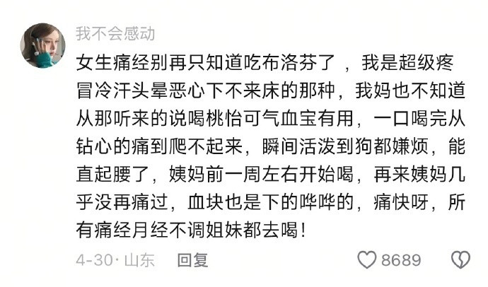 细思极恐！！好炸裂的女性冷知识!
