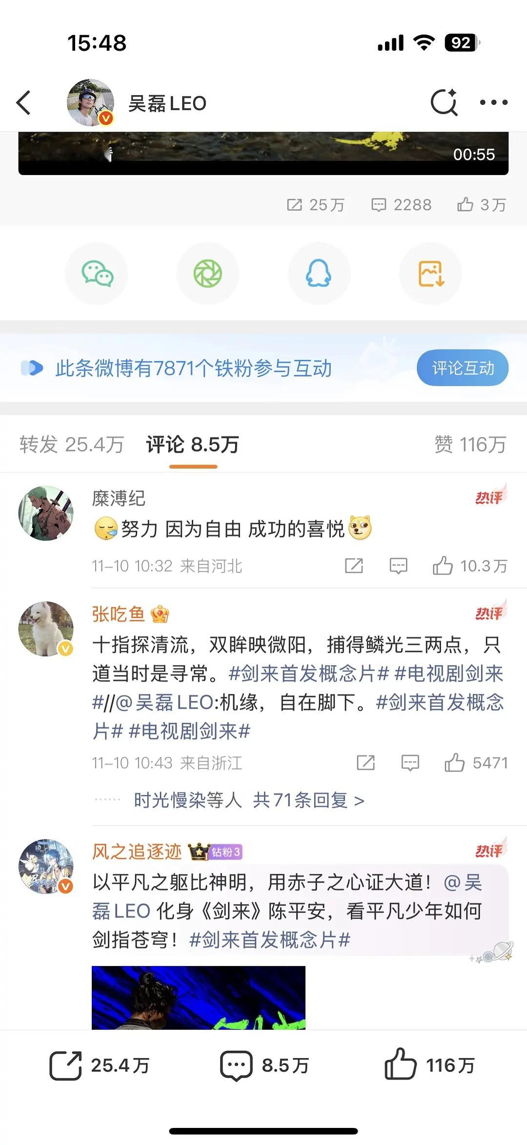 吴磊的微博数据怎么回事好明显的氵