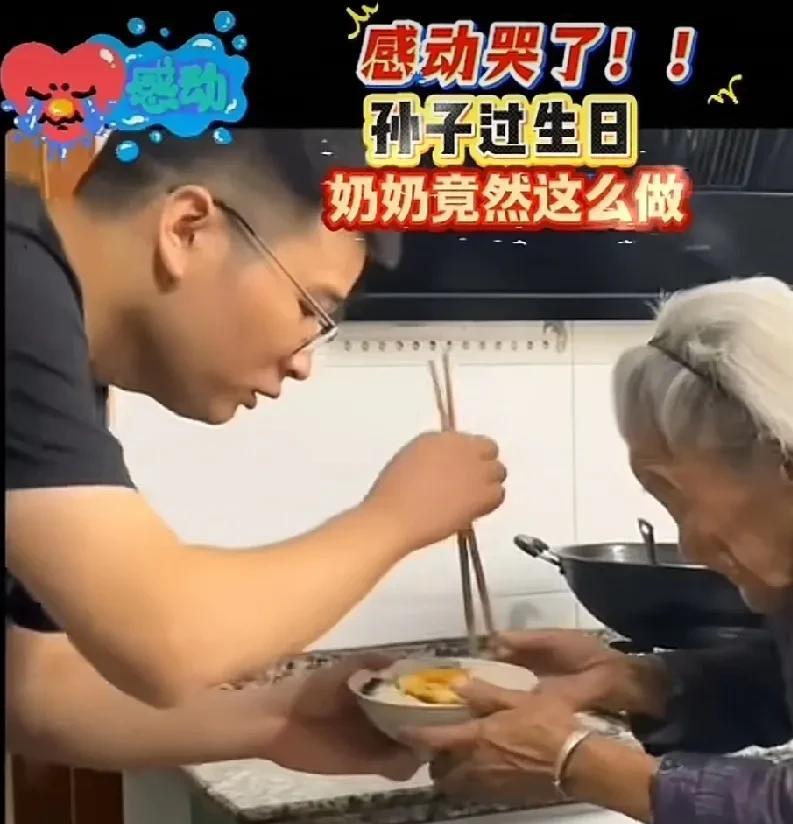 孙子过生日，100岁的奶奶做了一碗面，一句话把孙子感动哭了。孙子生日，奶奶为她