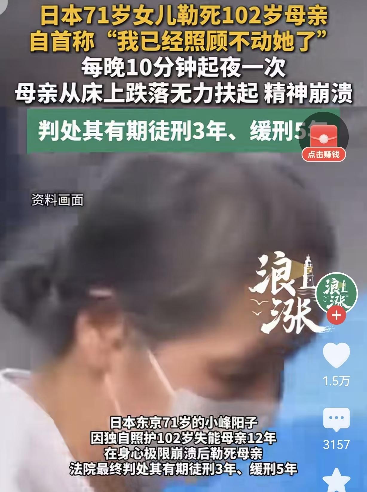“寿多则辱！”一71岁女子，独自照料102岁失能母亲。长达12年。母亲晚上每10