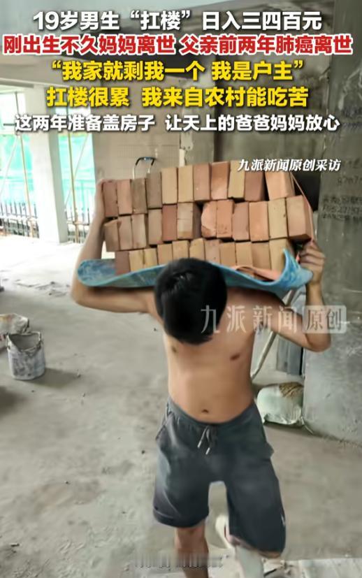 7月2日报道，武汉一名年仅19岁的男生早早扛起生活重担，父母双双离世之后只剩