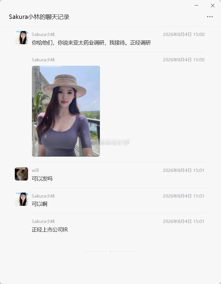 上市公司为了接待投资人调研，也这么卷了吗。。。