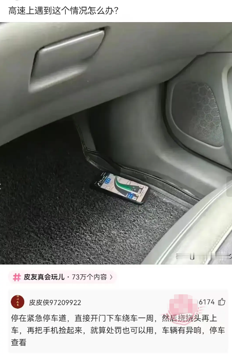 高速上遇到这个情况怎么办?