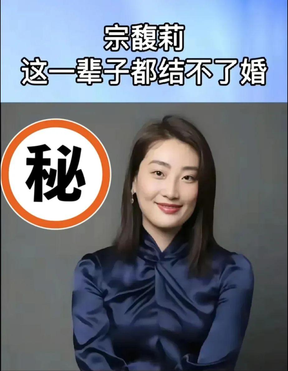 宗馥莉不愿结婚家里这些事怕是扎心了宗庆后三个非婚生子女告了她要分21亿美元