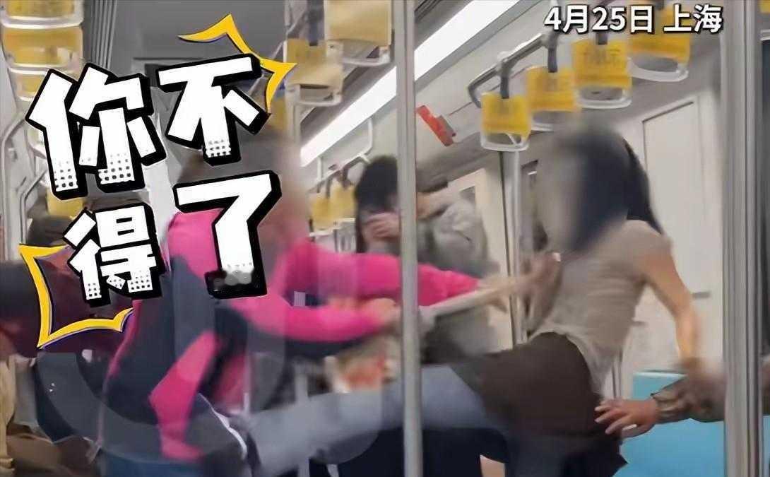 白发不是免责证书！上海地铁互殴事件：年龄从不是施暴的挡箭牌上海地铁1号线这