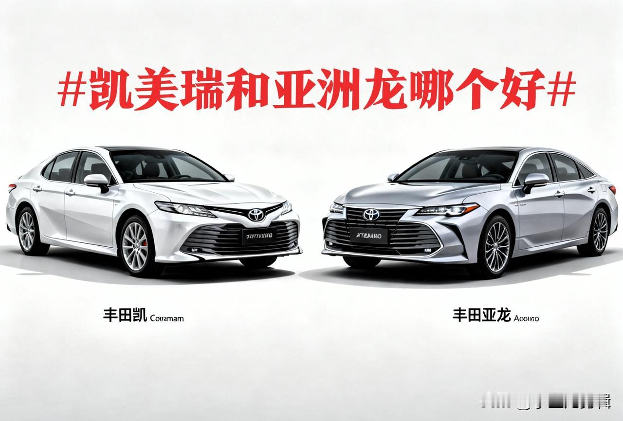 先搞懂核心差异:不是同档次,而是定位分野很多人以为这俩车是“换壳兄弟”,其实