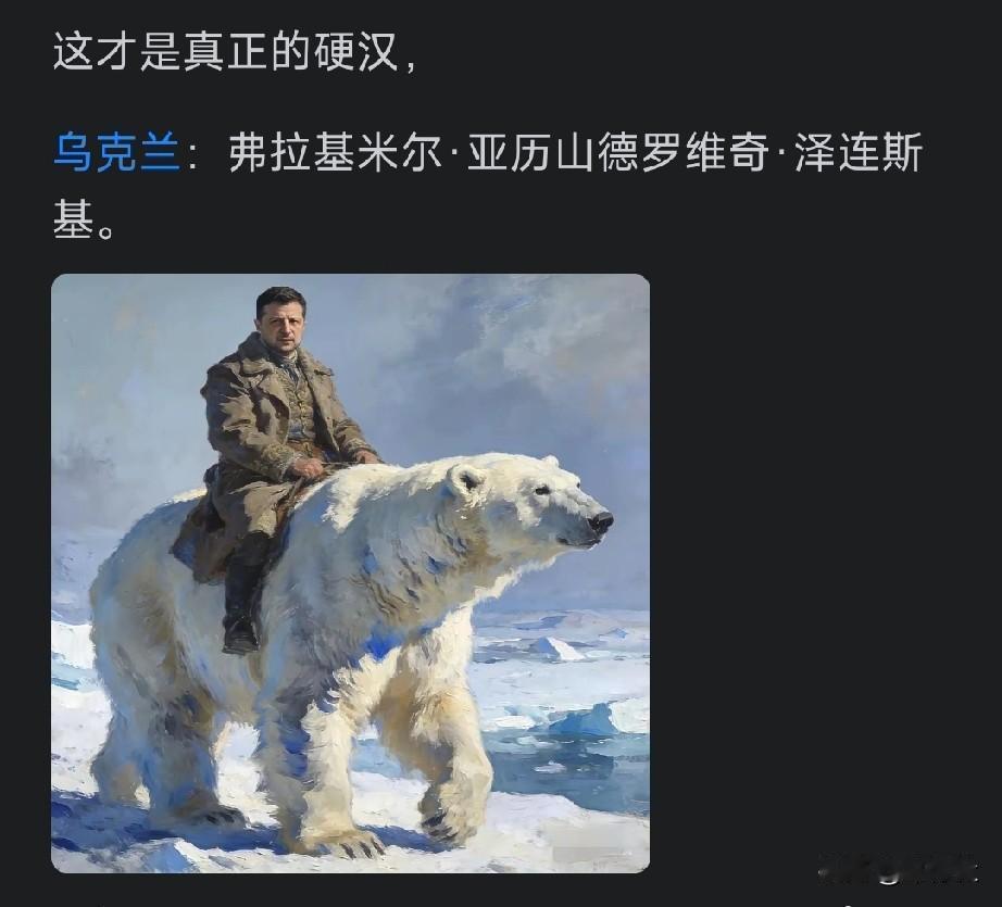 丢了1/4国土的乌克兰迷恋上了阿Q式精神胜利法……