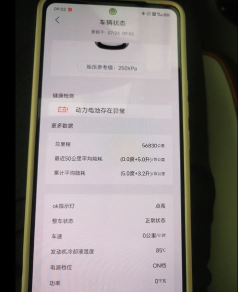 买宋prodmi遇到的所有车辆维修问题买这个车1年1个月，4s店去了不下于