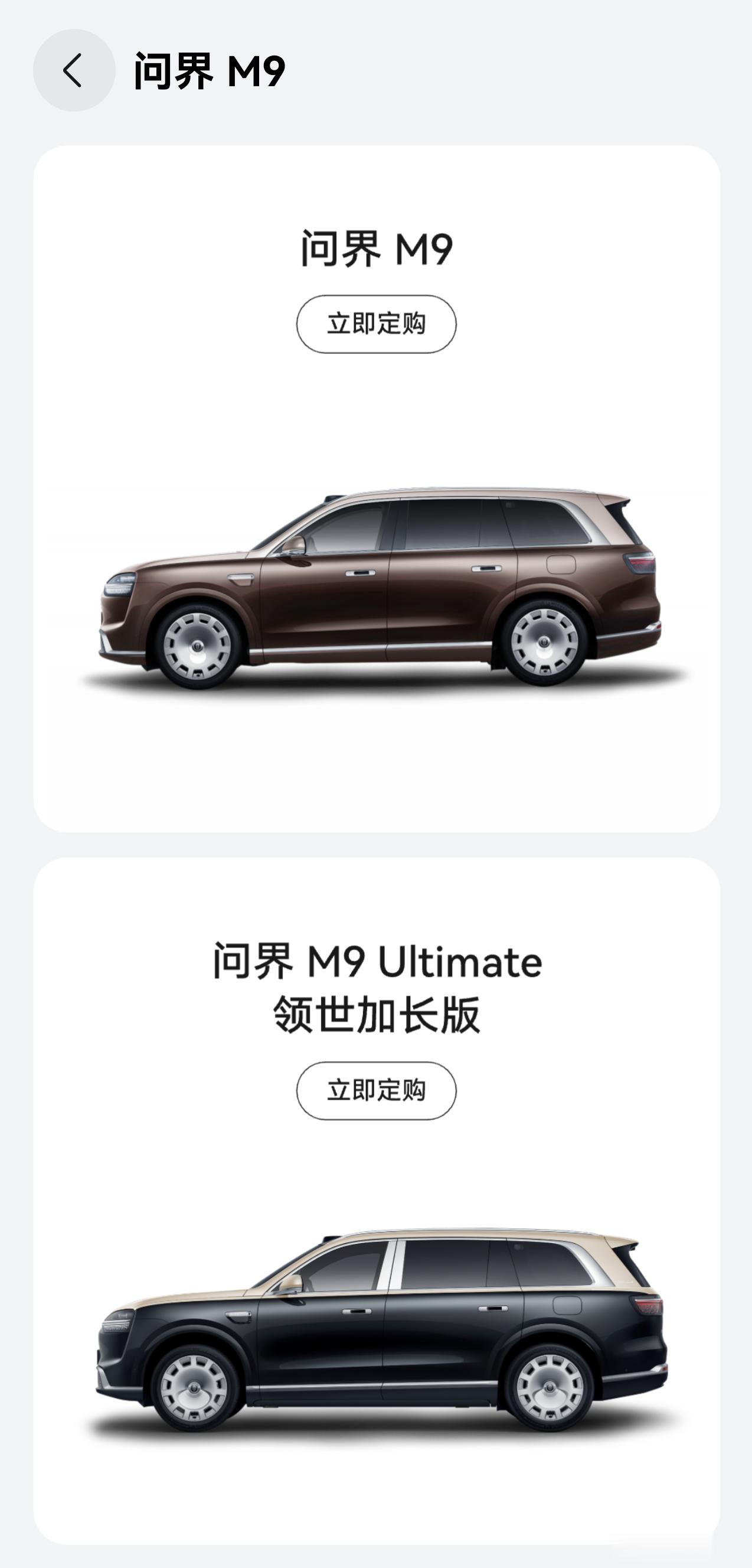 问界M9Ultimate版本订单大家觉得占比会有多少？如果有40%，那么就已经