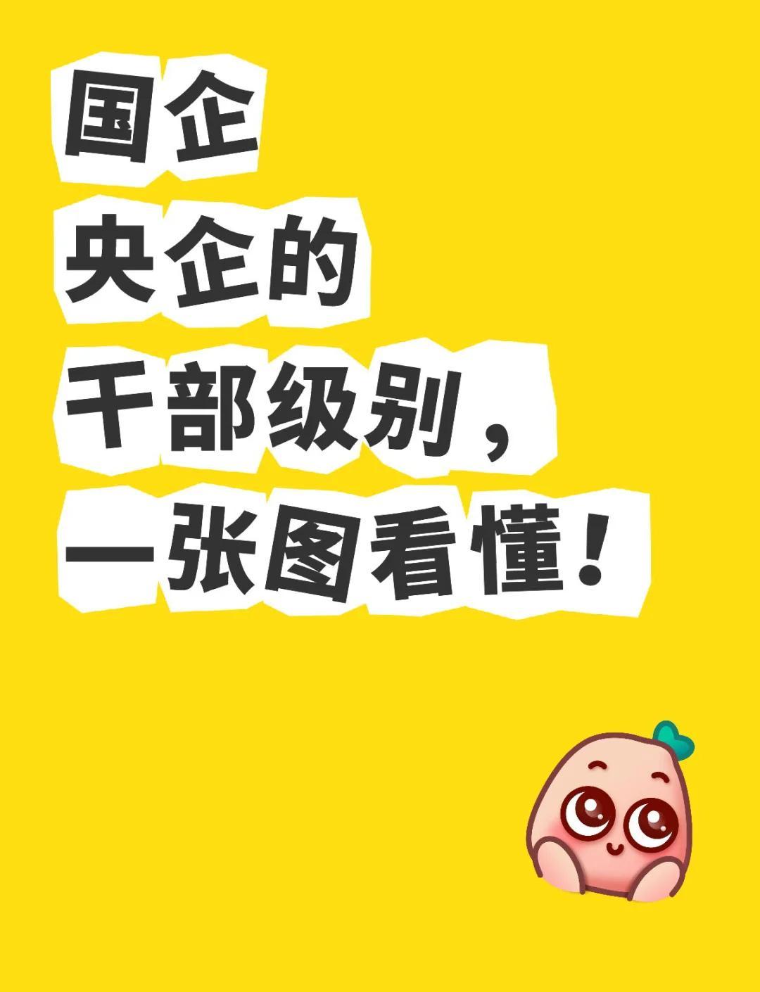 现在的央企、地方国企，管理层清一色年轻化，一线干活的反倒老龄化严重。国企晋升、
