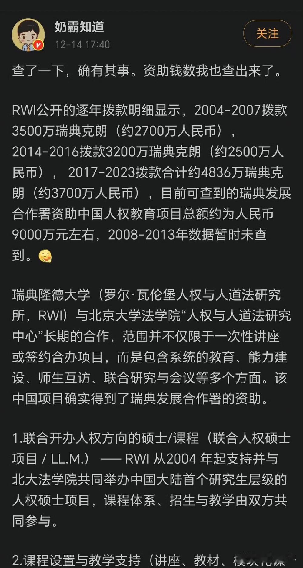 网友的力量真是强大！北大法学院是不是要出来走两步？为啥北大的相关负责人不回应