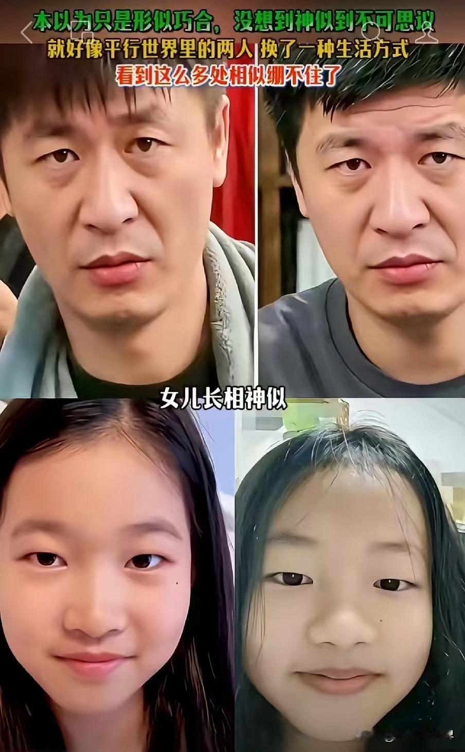 这两天，这两张对比照片疯传。但我怀疑他们是一个人（大面积是出自同一个人，即张雪峰