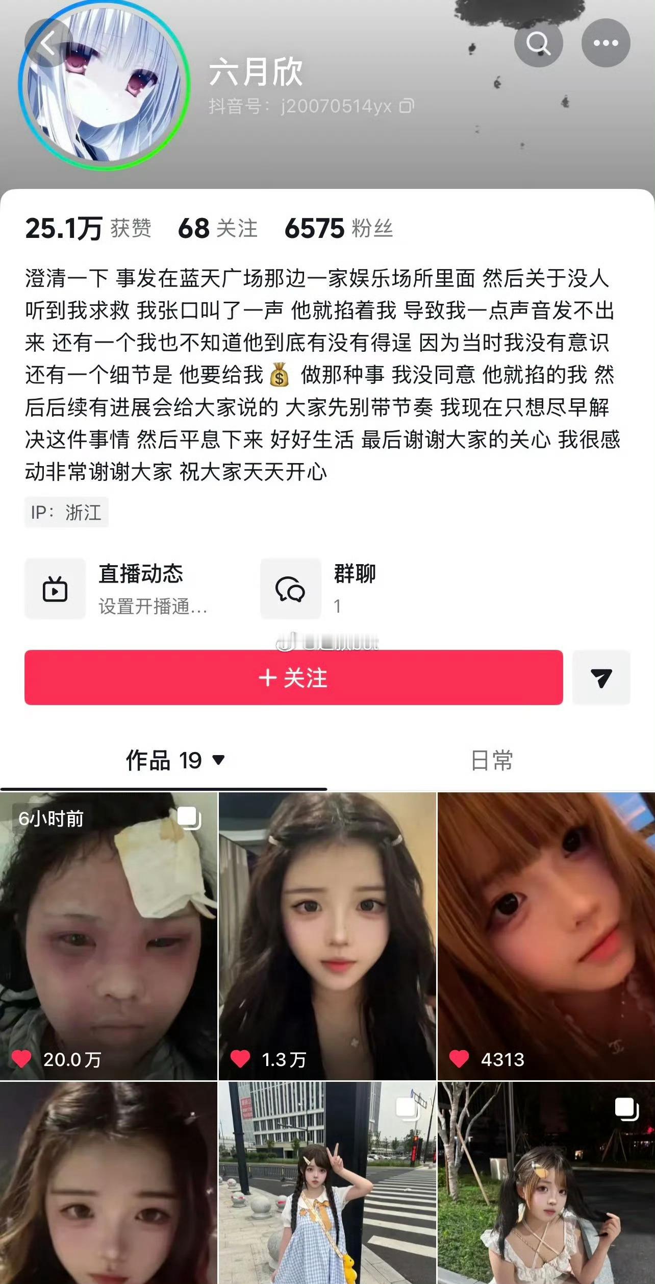8月16日凌晨，浙江绍兴柯桥街道一KTV包厢内，33岁男子陈某某因纠纷...