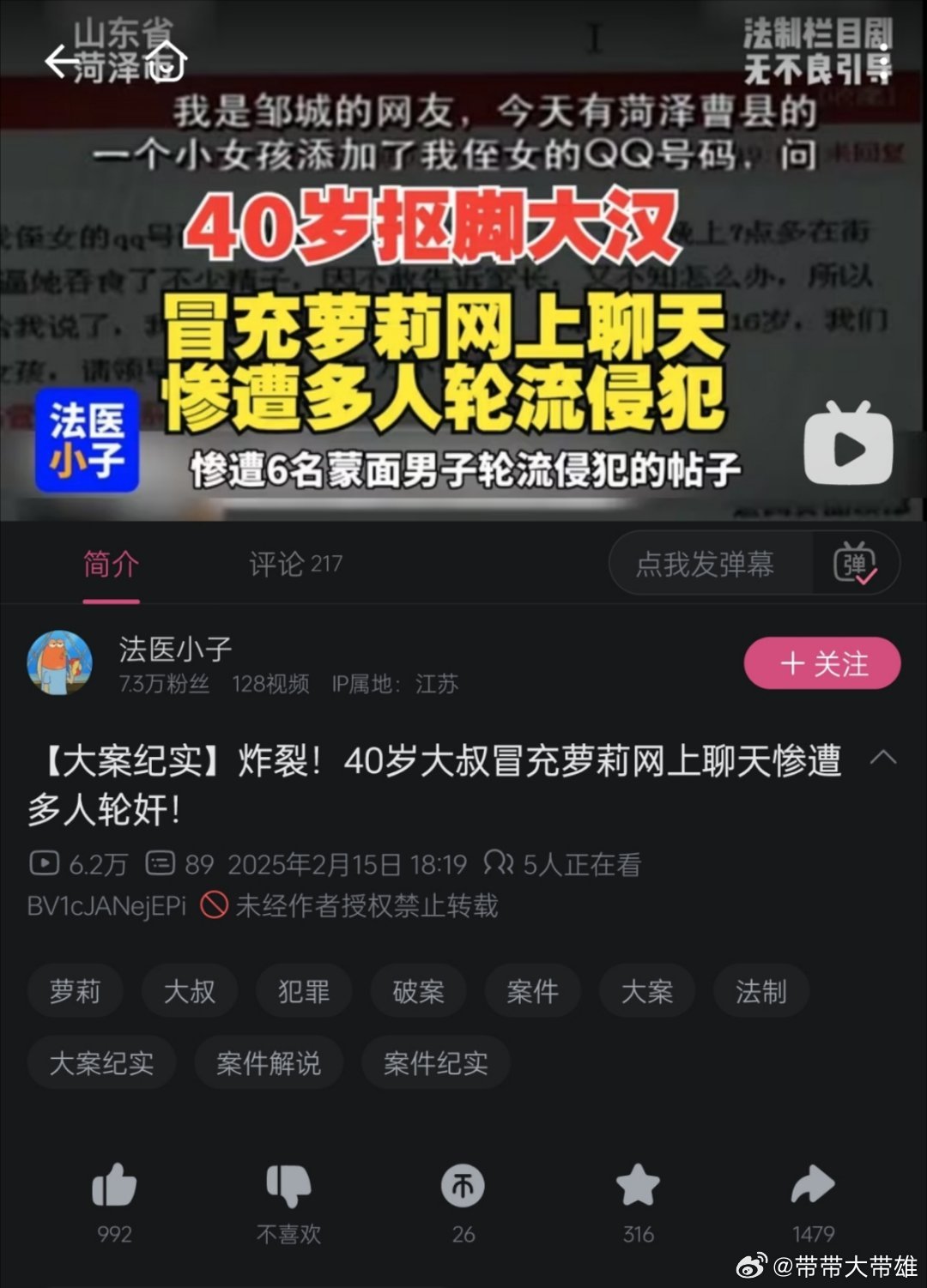 山东菏泽曹县牛逼666我的宝贝