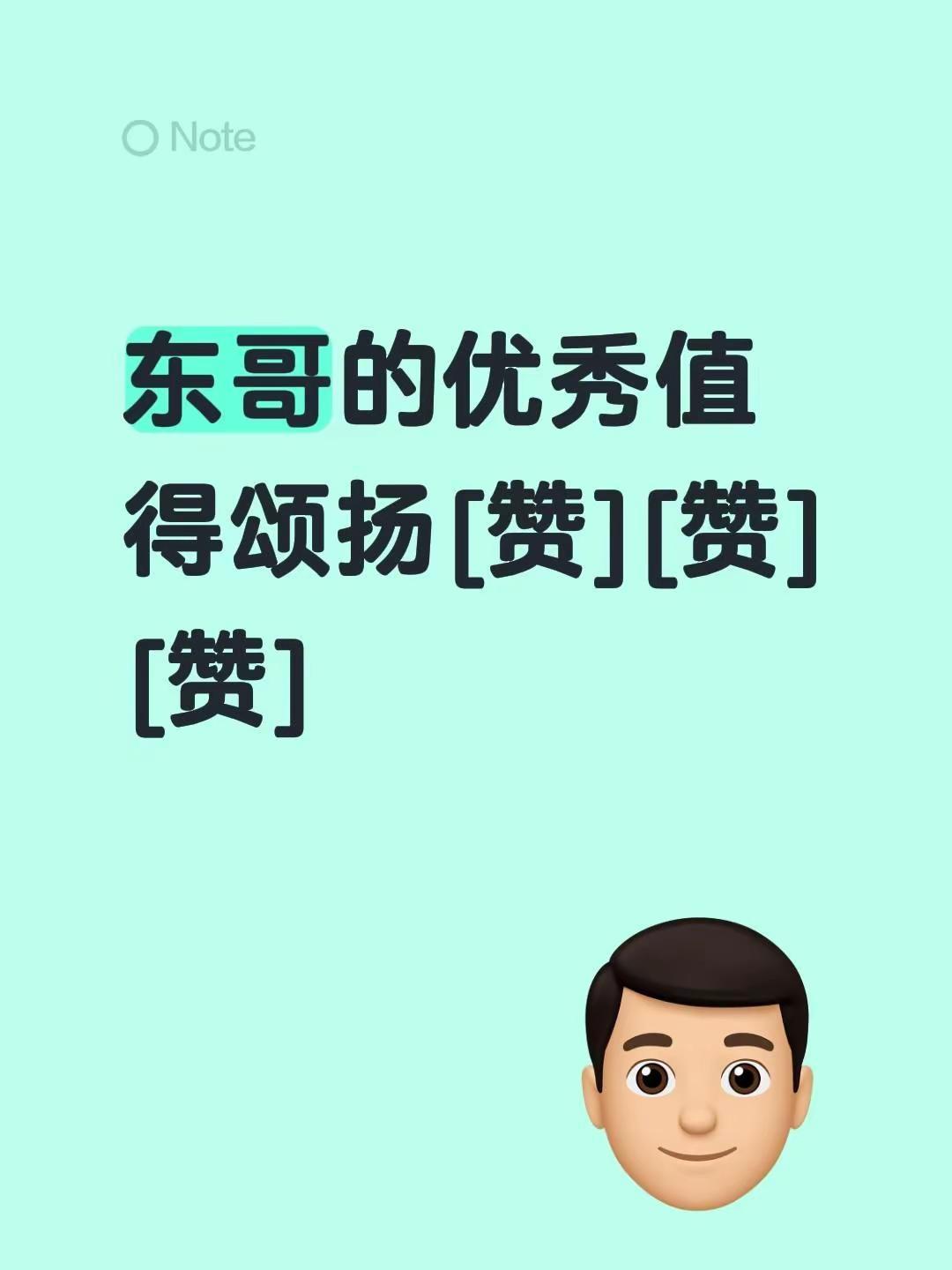 我评论了@涵嫣的作品：东哥的优秀值得颂扬[赞][赞][赞]樊振东德甲樊振东