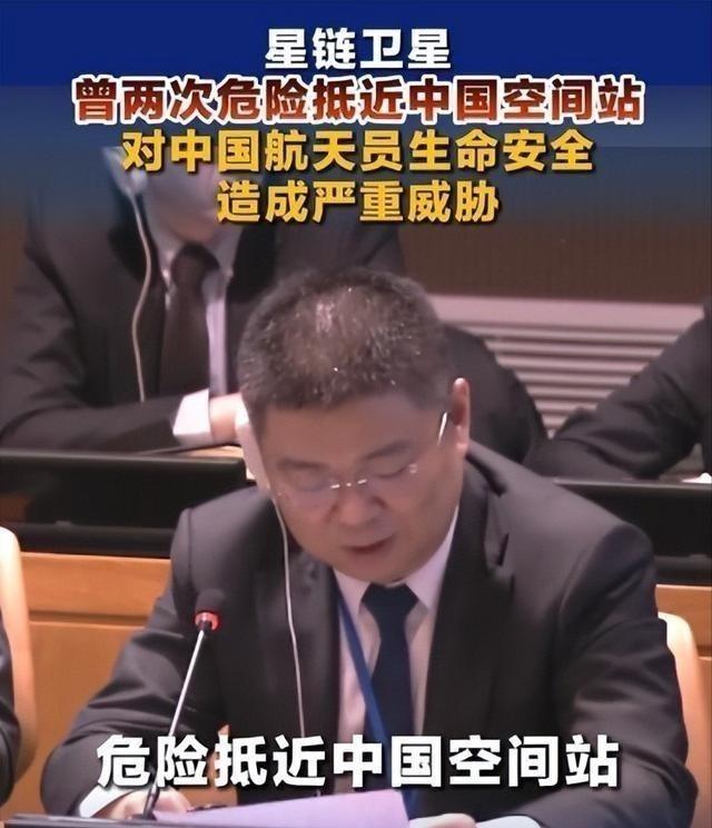 反制，开始了！马斯克的星链卫星之前两次逼近中国空间站，本以为没掀起太大风浪就没事