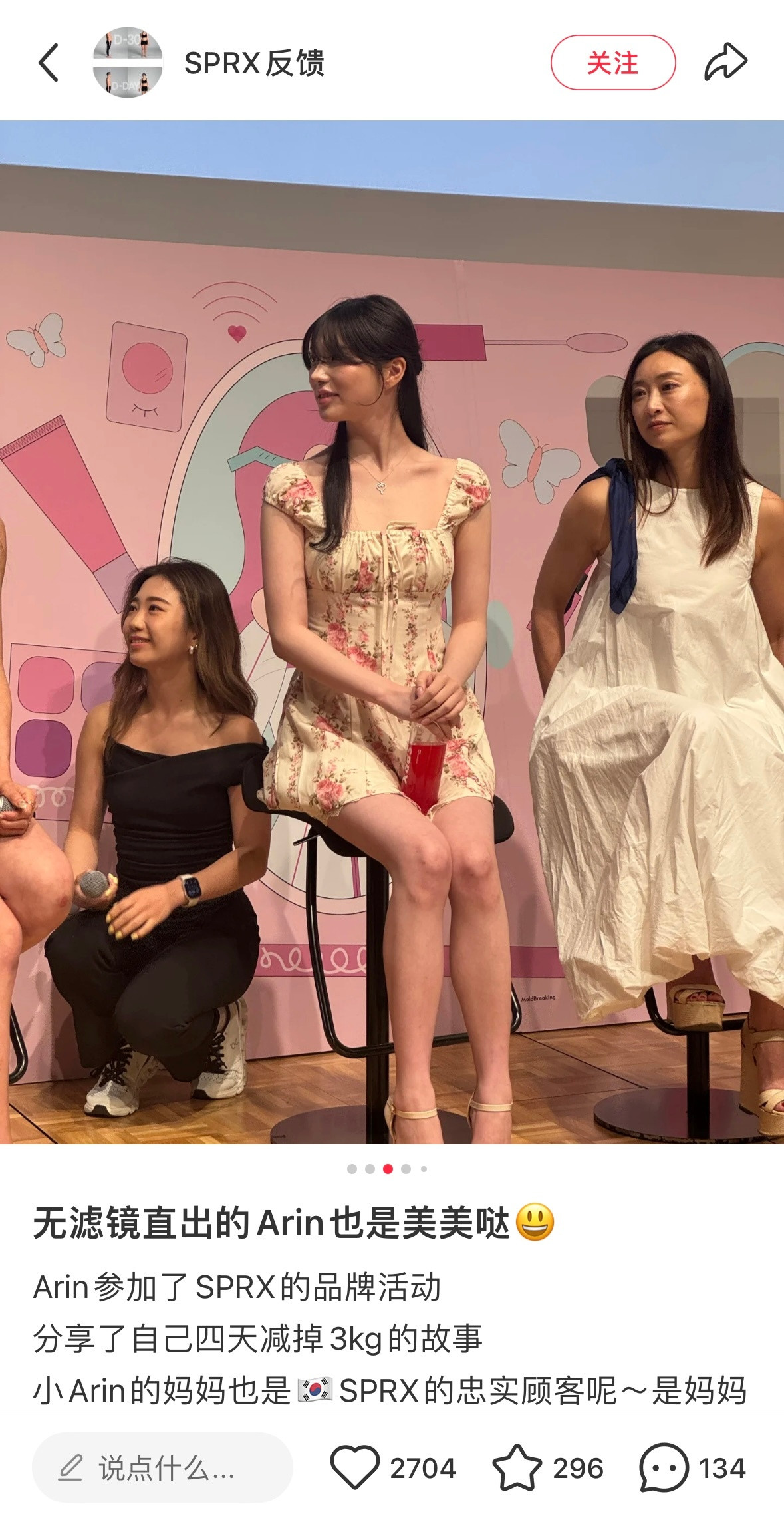 我还是第一次见Arin的纯生图美在一身好皮肤…🩰✨​​​