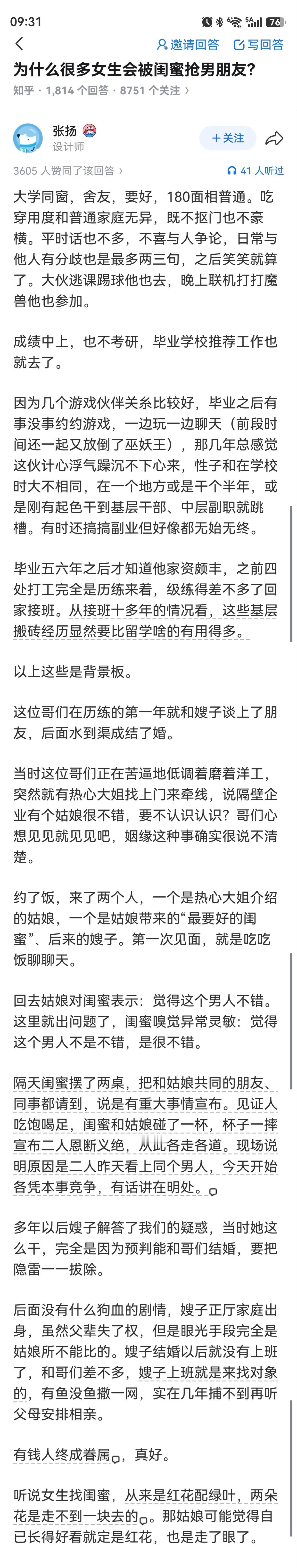 相当果决，但要是男方家里不行了，估计分的也相当果决。
