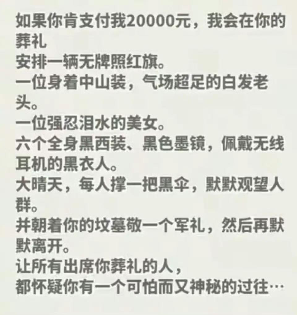 想钱想疯了，人走都走了，还在乎身后这套虚名？