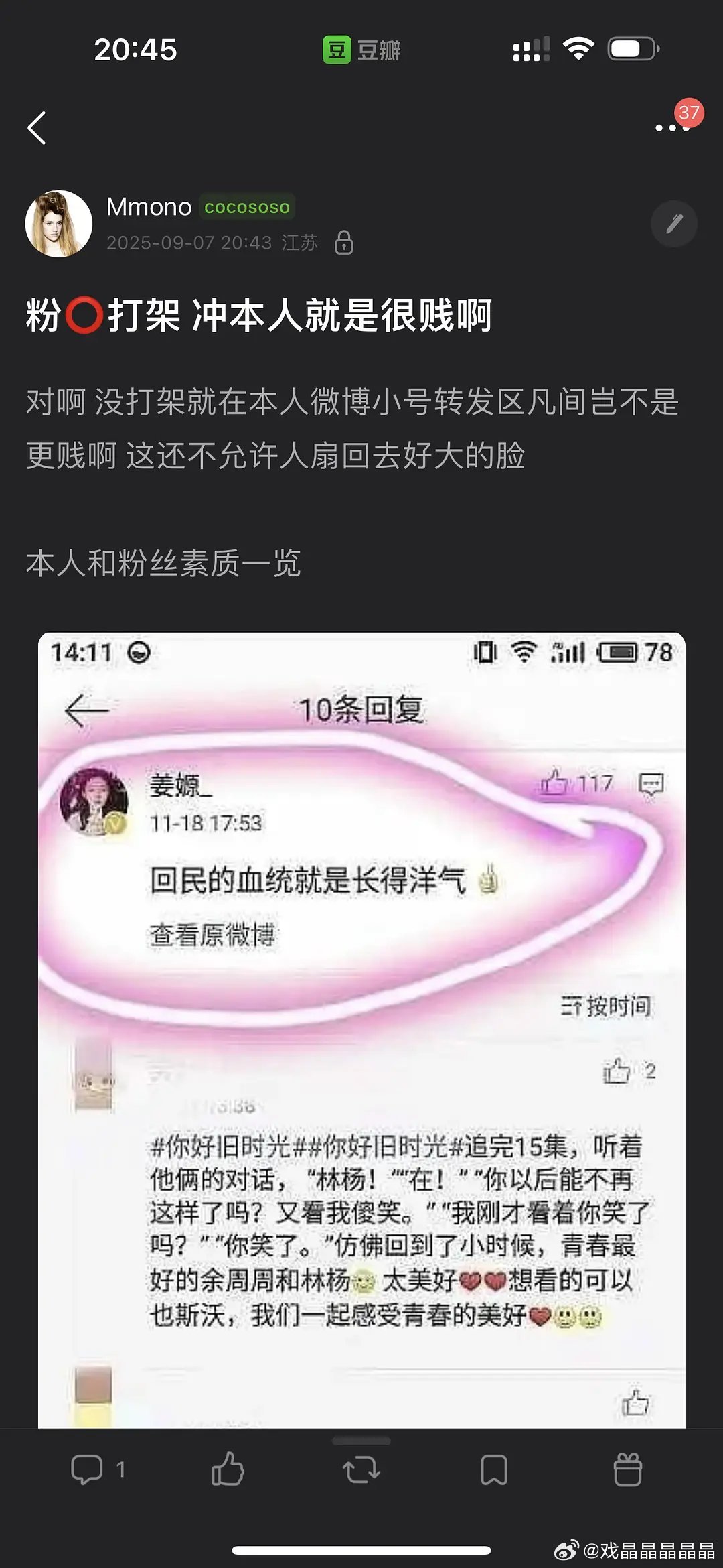 很早以前就看过💧这句洋气的评论，还有她在综艺亲爱的客栈表现就是很翻车，不吸粉