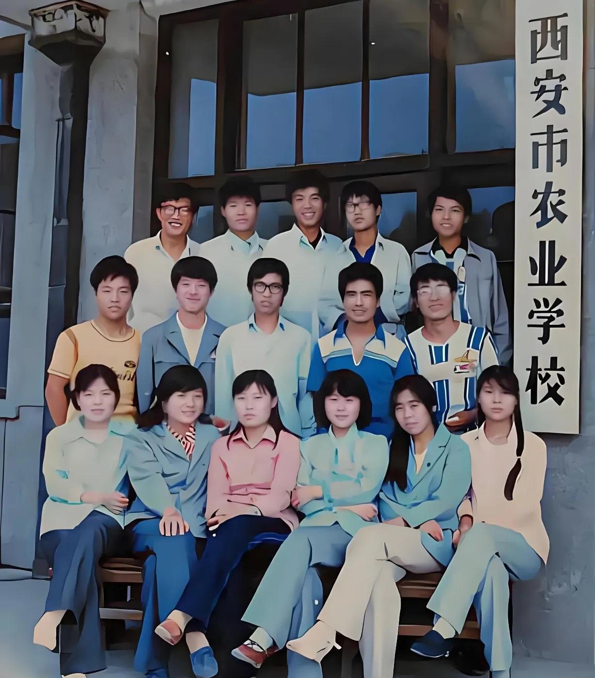 这张照片拍摄于1986年6月20日，西安市农业学校植物保护专业毕业生的合影。他们