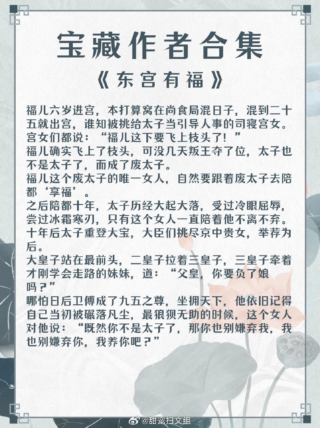 宝藏作者假面的盛宴合集|古言老牌作者，文笔老练，擅写小甜饼！女主聪慧娇...