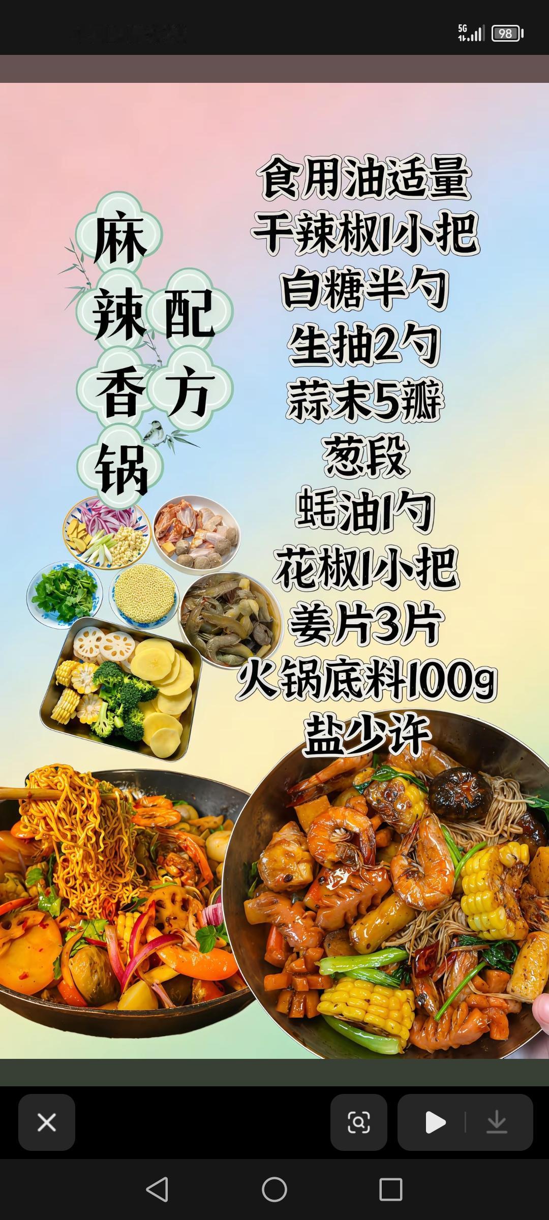 麻辣香锅配方，凉拌黄瓜，肉夹馍卤肉配方，南昌拌粉配方，