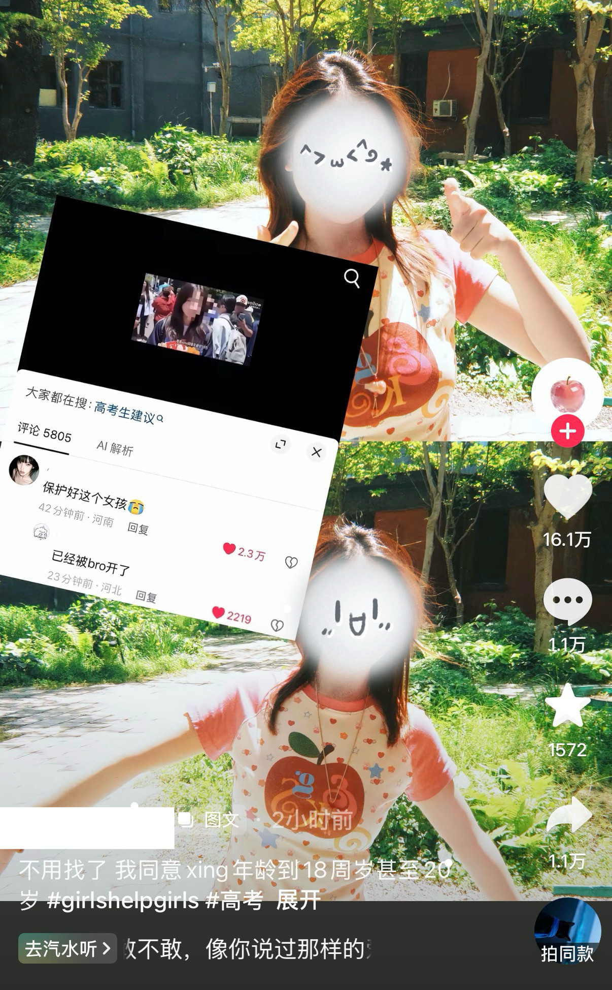 在“想要问你敢不敢”里，最先勇敢的是女孩们