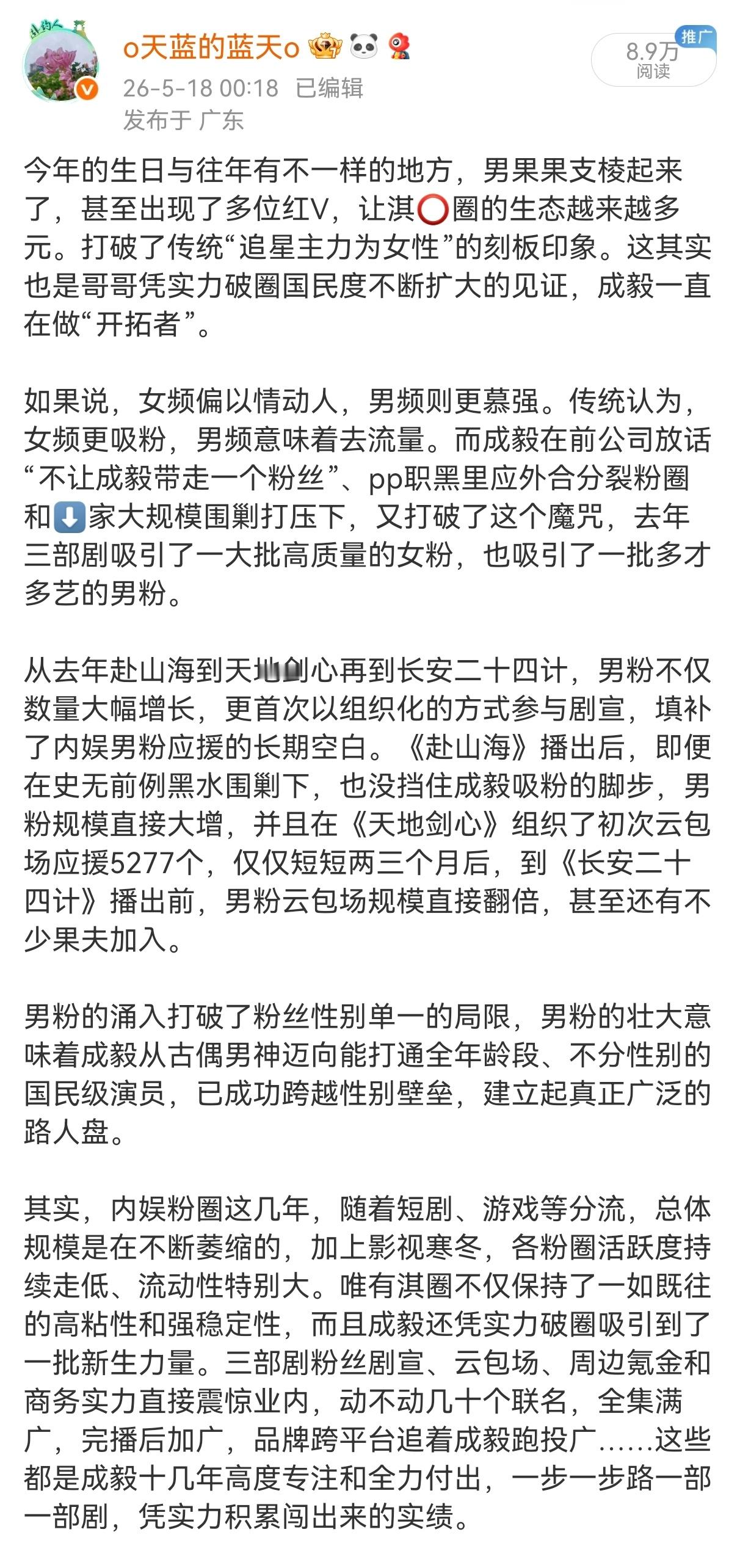大男主剧扑的原因词条里看到有人吹假币还要拉踩成毅，这我就不得不说道说道了。内娱能