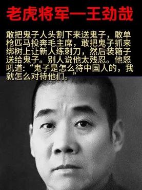 1938年，128师俘获数名日军，下属请示师长王劲哉如何处置，王劲哉没有任何犹豫