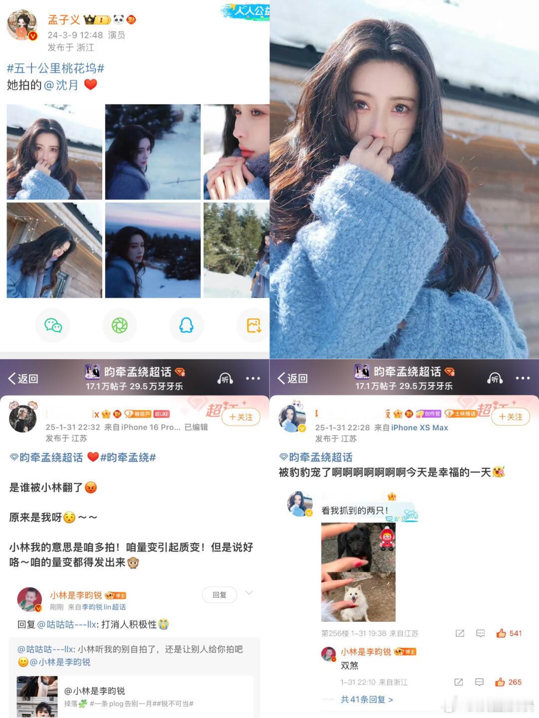 九重紫美孟估计绿泡泡轰炸中：李昀锐你在干什么能不能看清楚能不能低调点李昀锐：对