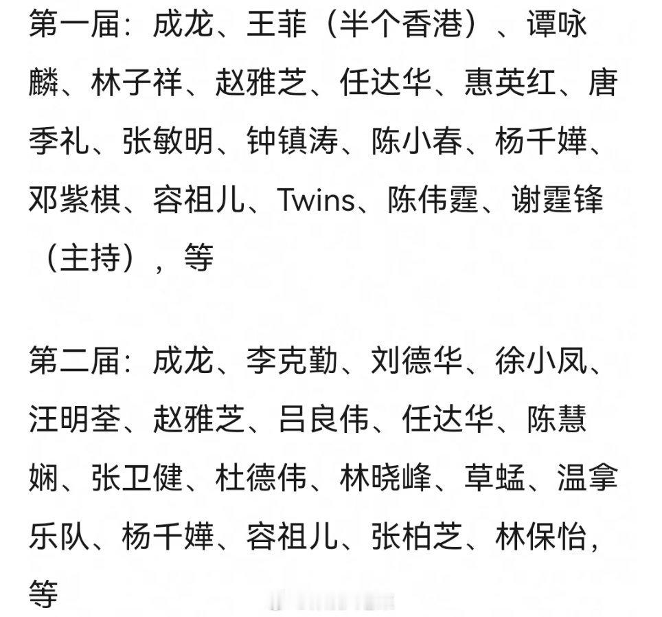 湾区升明月为什么现在没有什么香港大咖了？第一二届香港来了很多国民度特别高的大咖，今年连成龙都没来，杨