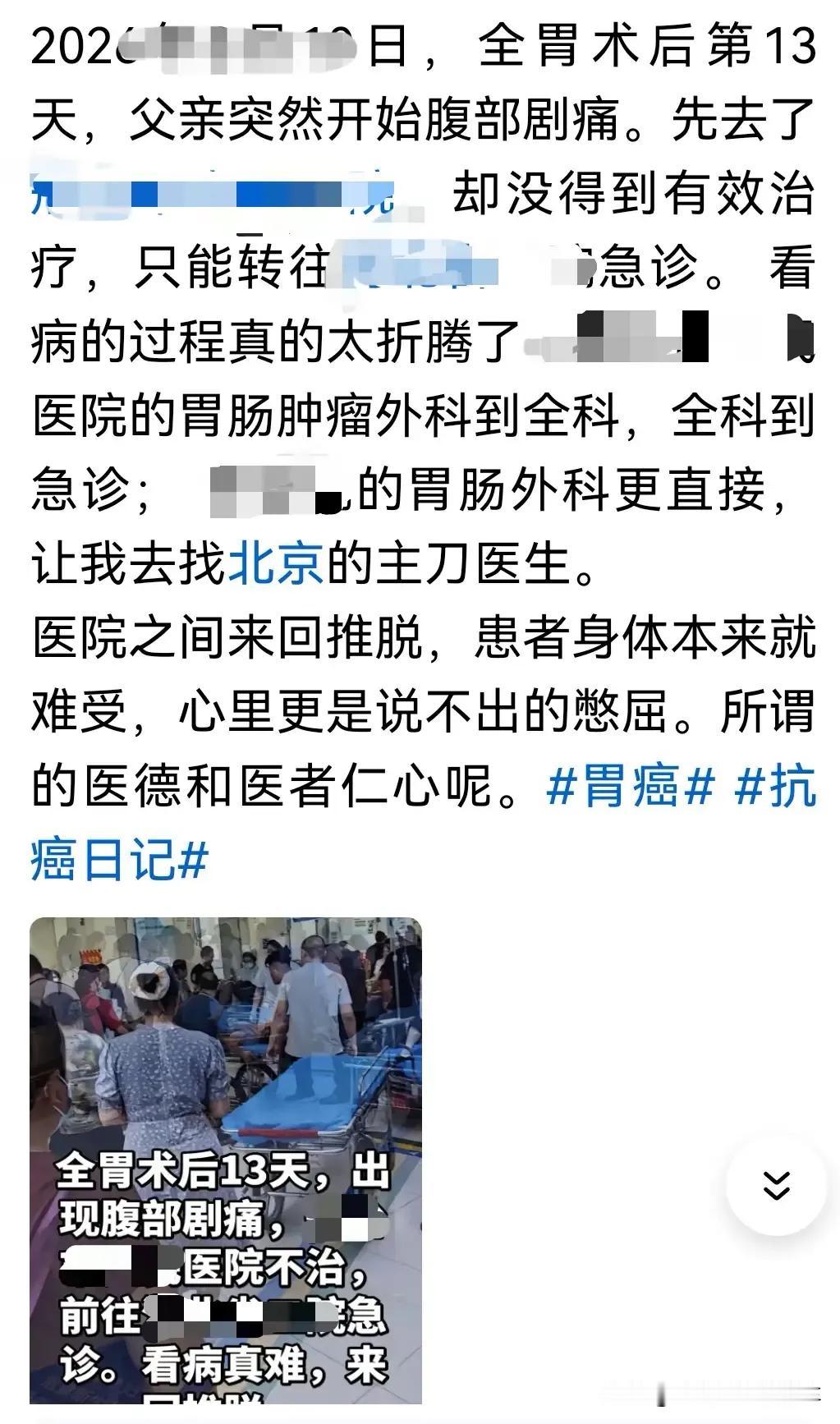 在外地做手术，术后不舒服找当地医生，还嫌人家推诿。难道医生严格执行首诊负责制还
