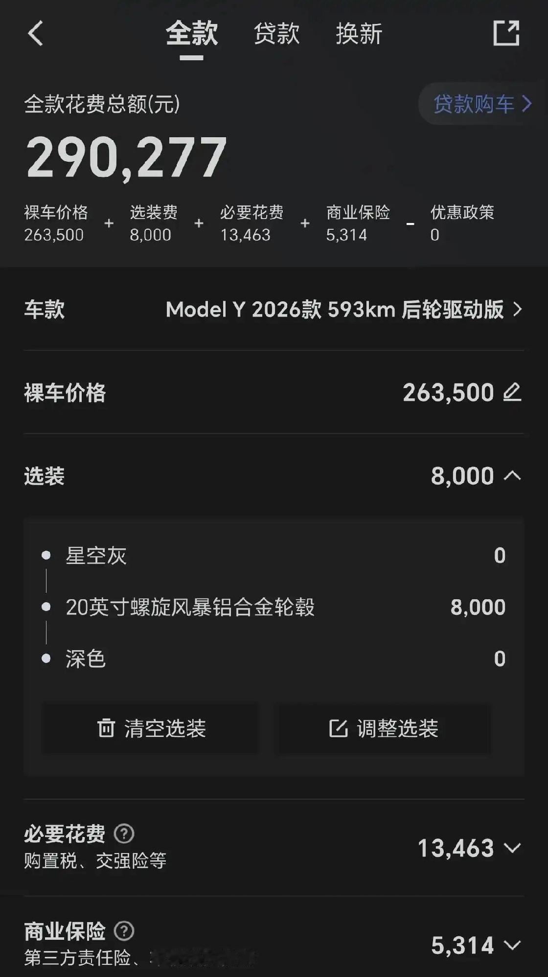 同事新提的ModelY刷新了我的认知：之前总觉得电车嘛，20万顶天了，结果人家