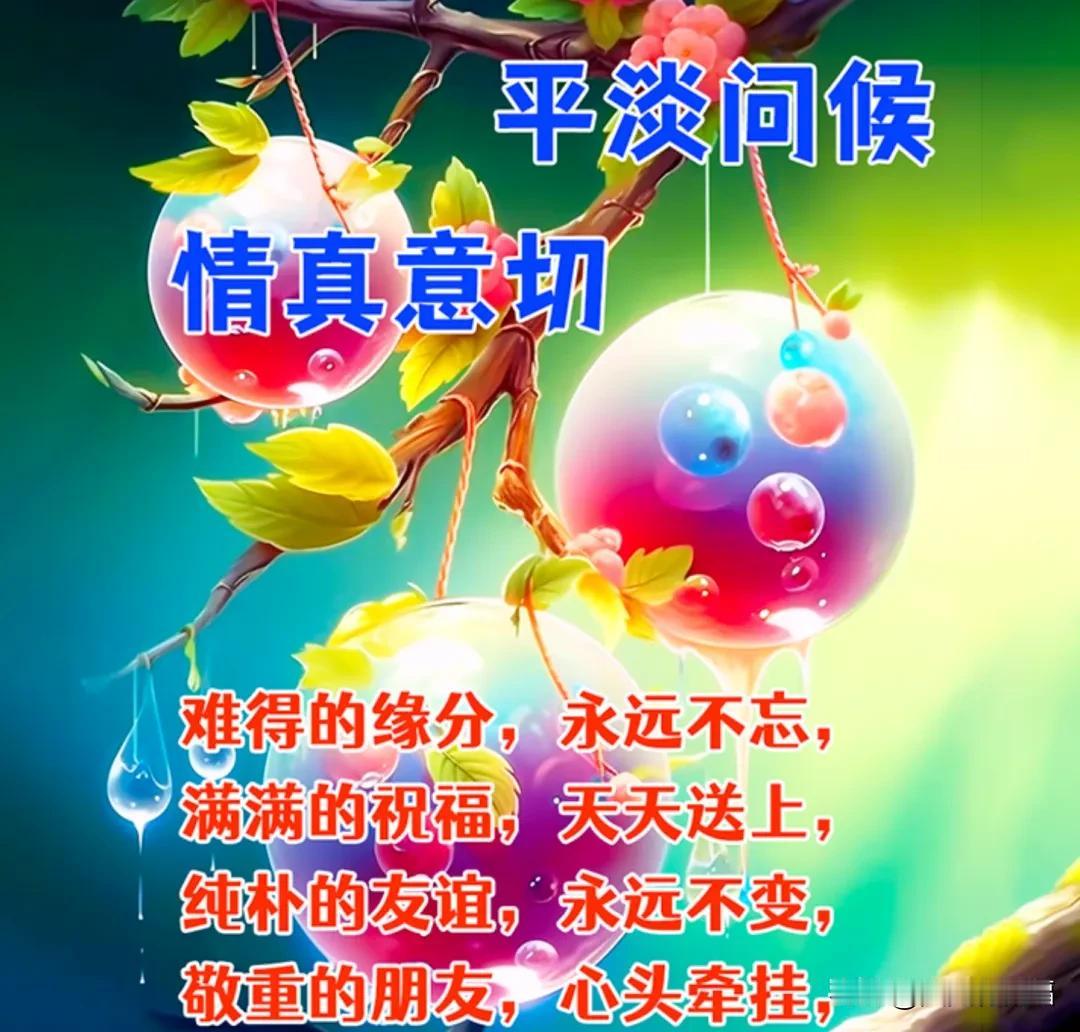 周末早安冬日最新早上好问候祝福图片，早安吉祥！时时都平安，事事皆顺心有些人