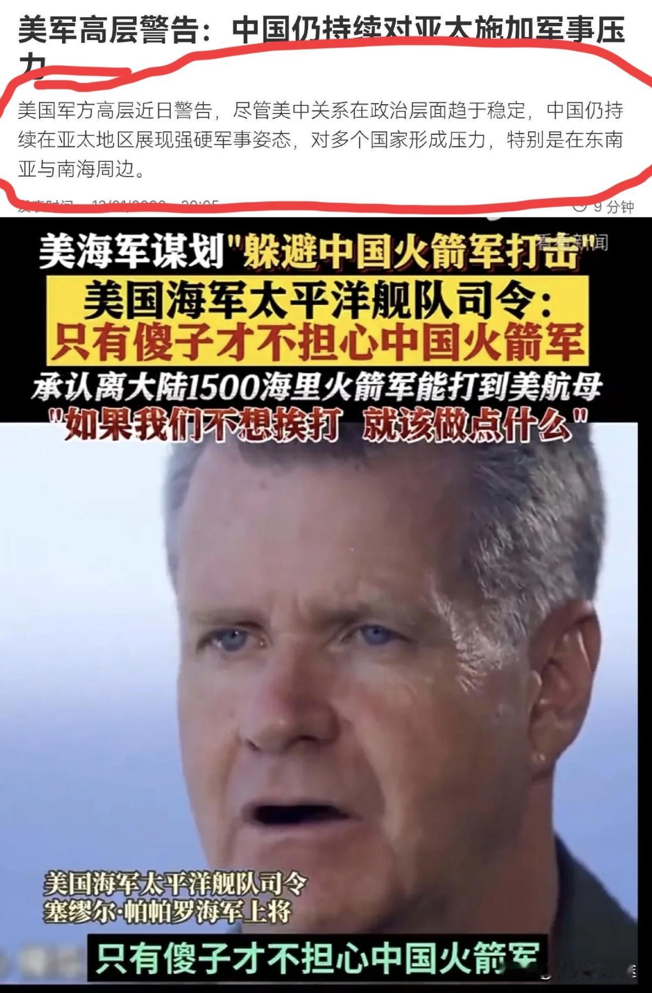 美印太司令忧心难眠：中美恢复到互动了，但解放军军事力量还在快速加强，没有放缓的迹