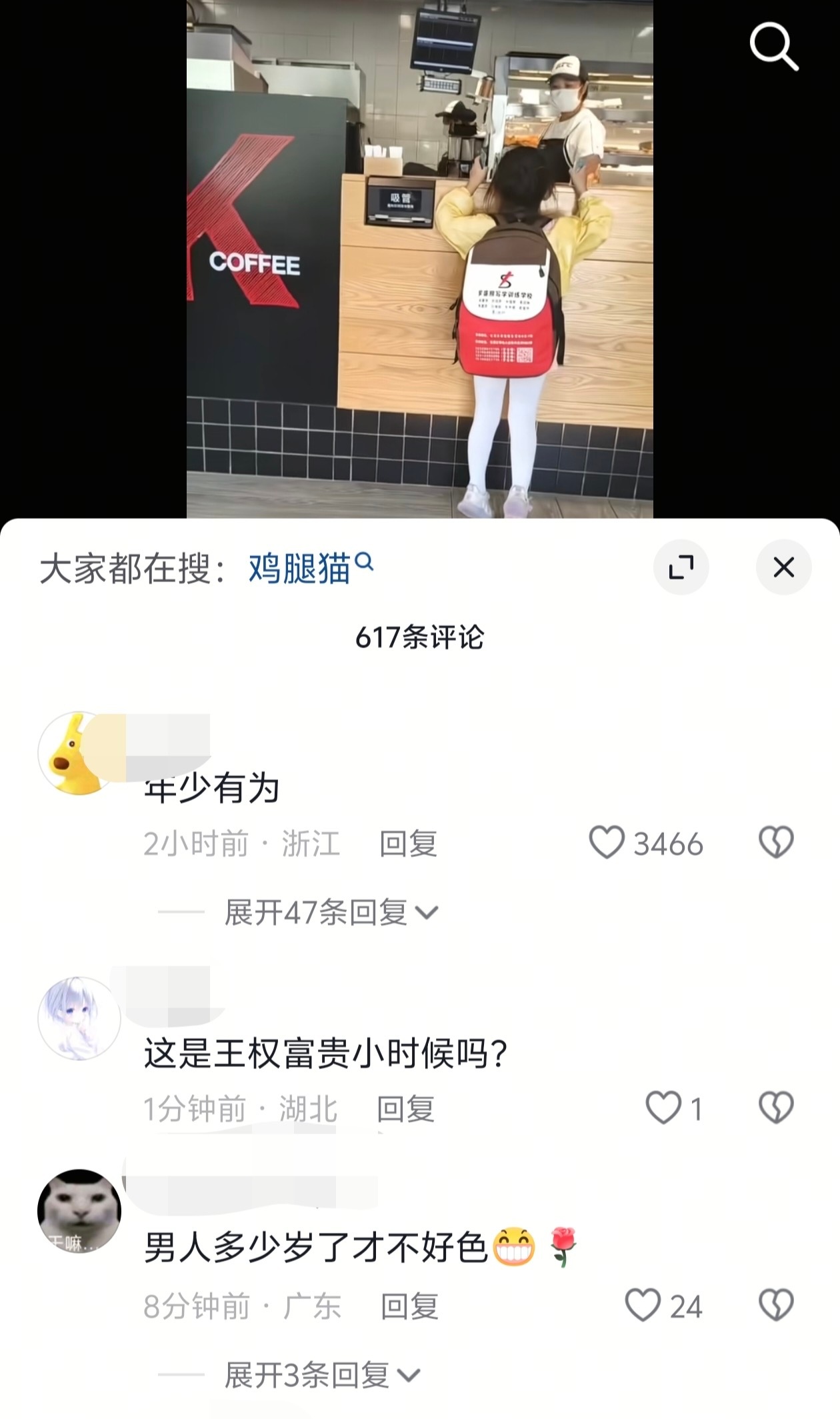 难评的家长和网友小女孩好惨