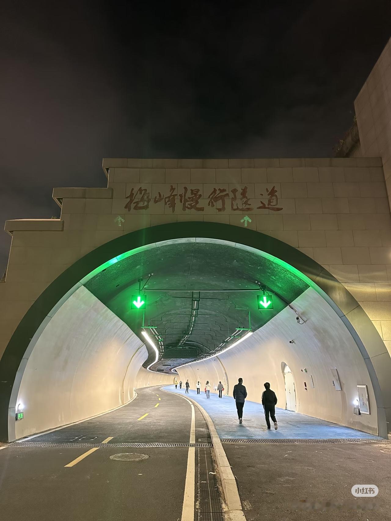 福州梅峰慢行隧道开通了！福州身边事